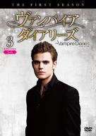 &quot;The Vampire Diaries&quot; - Japanese DVD movie cover (xs thumbnail)
