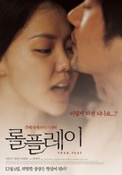 Rolpeulrei - South Korean Movie Poster (xs thumbnail)