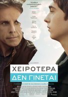 Brad&#039;s Status - Greek Movie Poster (xs thumbnail)