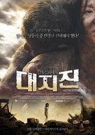 Tangshan Dadizheng - South Korean Movie Poster (xs thumbnail)