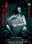 Qin, bie pa - Chinese Movie Poster (xs thumbnail)