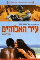 Cidade de Deus - Israeli Movie Poster (xs thumbnail)