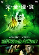 Lost Time - Japanese DVD movie cover (xs thumbnail)