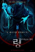 The Perilous Internet Ring - South Korean Movie Poster (xs thumbnail)