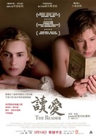 The Reader - Hong Kong Movie Poster (xs thumbnail)