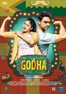 Godha -  Movie Poster (xs thumbnail)