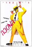 The Mask - Israeli Movie Poster (xs thumbnail)