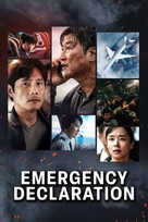 Emergency Declaration - Singaporean Movie Cover (xs thumbnail)