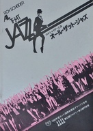 All That Jazz - Japanese Movie Poster (xs thumbnail)