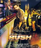 Rush - Indian Movie Poster (xs thumbnail)