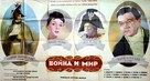 Voyna i mir - Russian Movie Poster (xs thumbnail)