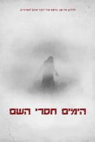 The Nameless Days - Israeli Movie Cover (xs thumbnail)