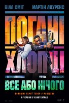 Bad Boys: Ride or Die - Ukrainian Movie Poster (xs thumbnail)
