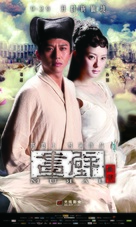 Mural - Chinese Movie Poster (xs thumbnail)