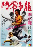Enter The Dragon - Hong Kong Movie Poster (xs thumbnail)