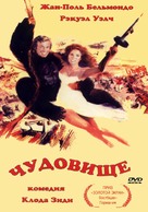 L&#039;animal - Russian DVD movie cover (xs thumbnail)
