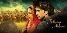 Jodhaa Akbar - Indian Movie Cover (xs thumbnail)
