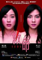 Koma - Hong Kong Movie Poster (xs thumbnail)