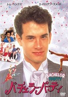 Bachelor Party - Japanese DVD movie cover (xs thumbnail)