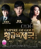 &quot;Empire of Gold&quot; - Hong Kong Movie Cover (xs thumbnail)