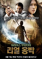 The Sanctuary - South Korean Movie Poster (xs thumbnail)