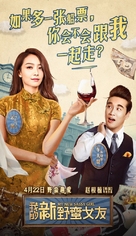 My New Sassy Girl - Chinese Movie Poster (xs thumbnail)