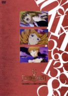 &quot;Umineko no naku koro ni&quot; - Japanese DVD movie cover (xs thumbnail)