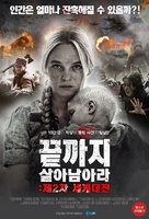 Wolyn - South Korean Movie Poster (xs thumbnail)