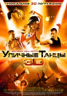 StreetDance 3D - Russian Movie Poster (xs thumbnail)
