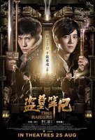 The Lost Tomb - Singaporean Movie Poster (xs thumbnail)