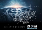Life - South Korean Movie Poster (xs thumbnail)
