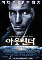 Outlander - South Korean Movie Poster (xs thumbnail)