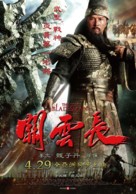 Gwaan wan cheung - Taiwanese Movie Poster (xs thumbnail)