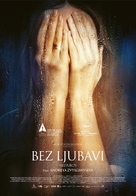 Nelyubov - Croatian Movie Poster (xs thumbnail)