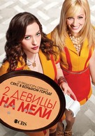 &quot;2 Broke Girls&quot; - Russian poster (xs thumbnail)