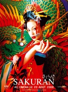 Sakuran - French Movie Poster (xs thumbnail)