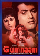 Gumnaam - Indian DVD movie cover (xs thumbnail)