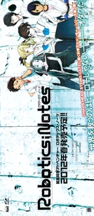 Robotics;Notes - Japanese Movie Poster (xs thumbnail)