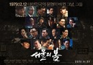Seoul-ui bom - South Korean Movie Poster (xs thumbnail)