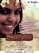 Paalai - Indian Movie Poster (xs thumbnail)