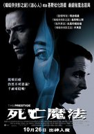 The Prestige - Hong Kong Movie Poster (xs thumbnail)
