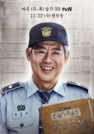 &quot;Seulgirowun Gamppangsaenghwal&quot; - South Korean Movie Poster (xs thumbnail)