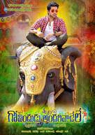 Govindudu Andari Vaadele - Indian Movie Poster (xs thumbnail)