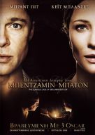 The Curious Case of Benjamin Button - Greek Movie Cover (xs thumbnail)