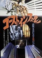 Dark Tower - Japanese Movie Poster (xs thumbnail)