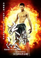 Cu ju - Chinese Movie Poster (xs thumbnail)