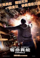 Chronicle - Hong Kong Movie Poster (xs thumbnail)