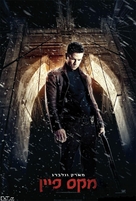 Max Payne - Israeli Movie Poster (xs thumbnail)