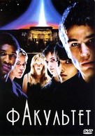 The Faculty - Russian DVD movie cover (xs thumbnail)