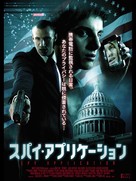 Privacy - Japanese Movie Poster (xs thumbnail)